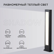 Уличный светодиодный светильник Apeyron Shadow 31-11 3