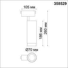 Трековый низковольтный светодиодный светильник Novotech Shino Kit 358529 1