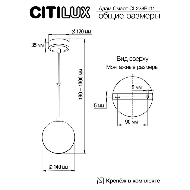 Подвесной светодиодный светильник Citilux Адам Смарт CL228B011 фото 2