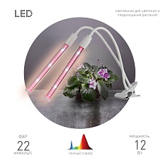 Светодиодный светильник для растений ЭРА Fito-20W-Аled-L Б0049550 1