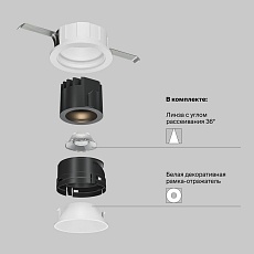 Встраиваемый светодиодный светильник Maytoni Technical Wise DL057-7W3K-W 3