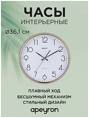 Часы настенные Apeyron PL2207-345-2 2