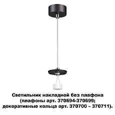 Подвесной светильник Novotech Konst Unite 370691 1