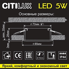 Встраиваемый светодиодный светильник Citilux Акви CLD008013 1