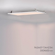 Светодиодная панель Arlight IM-300x1200A-40W Warm White 023155(1) 4