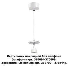 Подвесной светильник Novotech Konst Unite 370690 1
