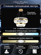 Подвесной светодиодный светильник Natali Kovaltseva Smart Нимбы Innovation Style 83004 2