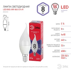 Лампа светодиодная ЭРА E14 8W 6500K матовая BXS-8W-865-E14 R Б0045345 2