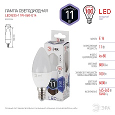 Лампа светодиодная ЭРА E14 11W 6000K матовая LED B35-11W-860-E14 Б0032984 1