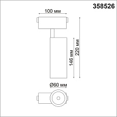 Трековый низковольтный светодиодный светильник Novotech Shino Kit 358526 3