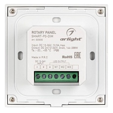 Панель управления Arlight Rotary Smart-P3-Dim 023030 1