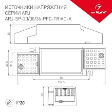 Драйвер Arlight ARJ-SP-19-PFC-Triac-INS 26-38V 19W IP20 0,35-0,5A 026048(1) 1
