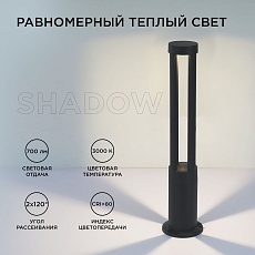 Уличный светодиодный светильник Apeyron Shadow 31-15 3