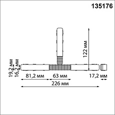Соединитель гибкий T-образный для низковольтного шинопровода Novotech SHINO NT23 000 135176 1