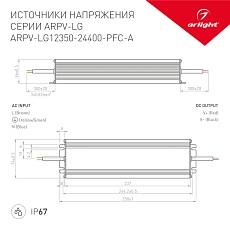Блок питания Arlight ARPV-LG24400-PFC-A 24V 400W IP67 16,7A 026810(1) 1