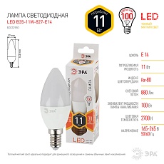 Лампа светодиодная ЭРА E14 11W 2700K матовая LED B35-11W-827-E14 Б0032980 2