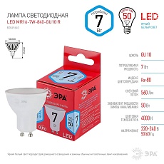 Лампа светодиодная ЭРА GU10 7W 4000K матовая LED MR16-7W-840-GU10 R Б0049640 1