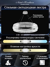 Подвесной светодиодный светильник Natali Kovaltseva Smart Нимбы Innovation Style 83014 1
