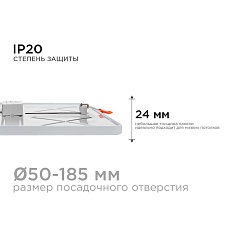 Встраиваемая светодиодная панель OGM LP-24 1