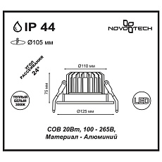 Встраиваемый светодиодный светильник Novotech Spot Drum 357603 1