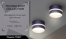 Потолочный светильник Ambrella light Techno Spot TN621 1