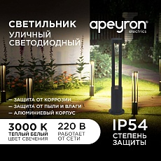 Уличный светодиодный светильник Apeyron Shadow 31-15 4