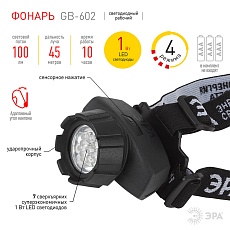Налобный светодиодный фонарь ЭРА от батареек 100 лм GB-602 Б0031382 2