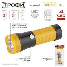 Ручной светодиодный фонарь ЭРА Трофи от батареек 125х43 30 лм TB4L Б0025679 2