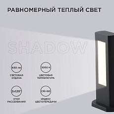 Уличный светодиодный светильник Apeyron Shadow 31-10 1