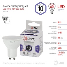 Лампа светодиодная ЭРА GU10 10W 6000K матовая LED MR16-10W-860-GU10 Б0049074 1