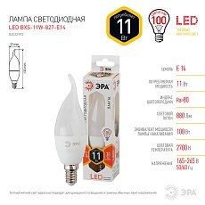 Лампа светодиодная ЭРА E14 11W 2700K матовая LED BXS-11W-827-E14 Б0032992 2