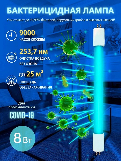 Лампа ультрафиолетовая бактерицидная Uniel G5 8W прозрачная EFL-T5-8/UVCB/G5/CL UL-00007281 фото 2