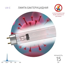 Лампа ультрафиолетовая бактерицидная ЭРА UV-С ДБ 15 Т8 G13 Б0048972 2
