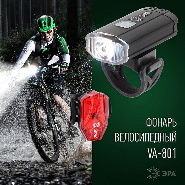 Велосипедный светодиодный фонарь ЭРА аккумуляторный 183х143х57 130лм VA-801 Б0039624 фото 7