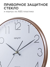 Часы настенные Apeyron PL2207-345-2 4