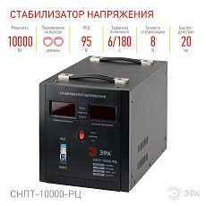Стабилизатор напряжения ЭРА СНПТ-10000-РЦ Б0035299 2