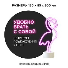 Светильник-ночник Apeyron Фламинго 12-69 1