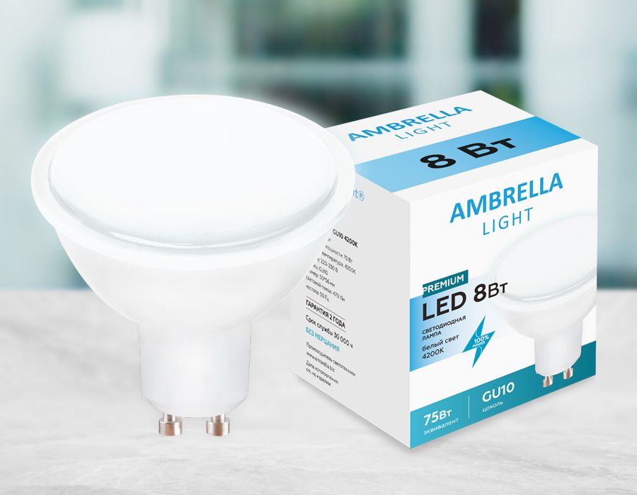 

Лампа светодиодная Ambrella light GU10 8W 4200K белая 207794, Белый, 207794 Bulbing Present