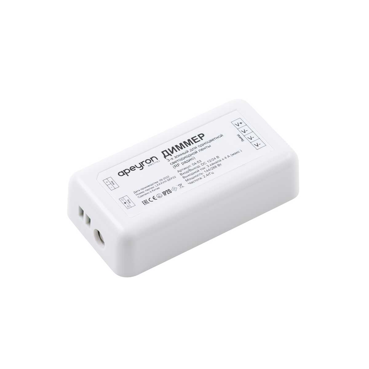 

Диммер 3-х зонный Apeyron 12/24V 04-53, Белый, 04-53