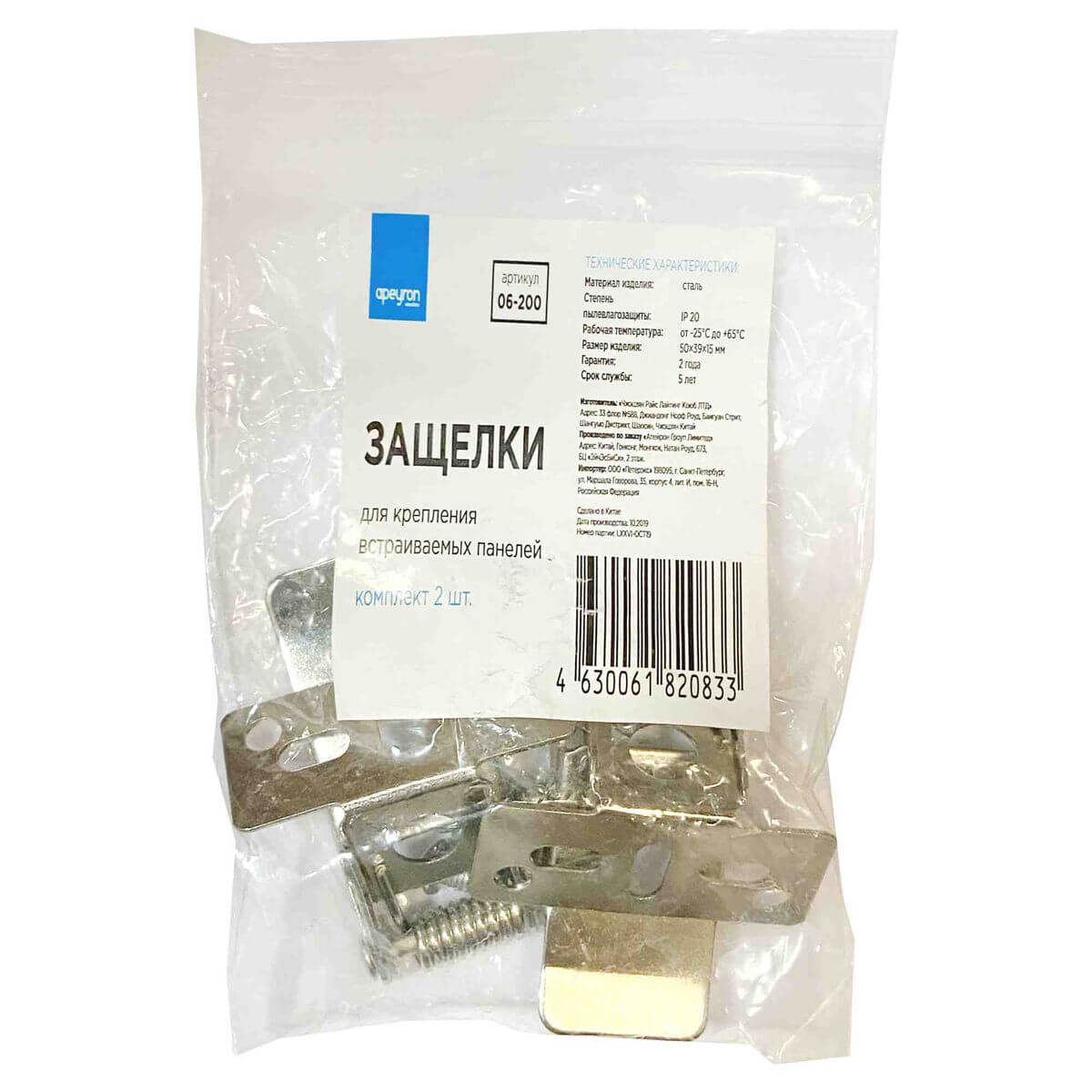 

Крепление для вcтраиваемых панелей Apeyron (2шт) 06-200, Серый, 06-200 15