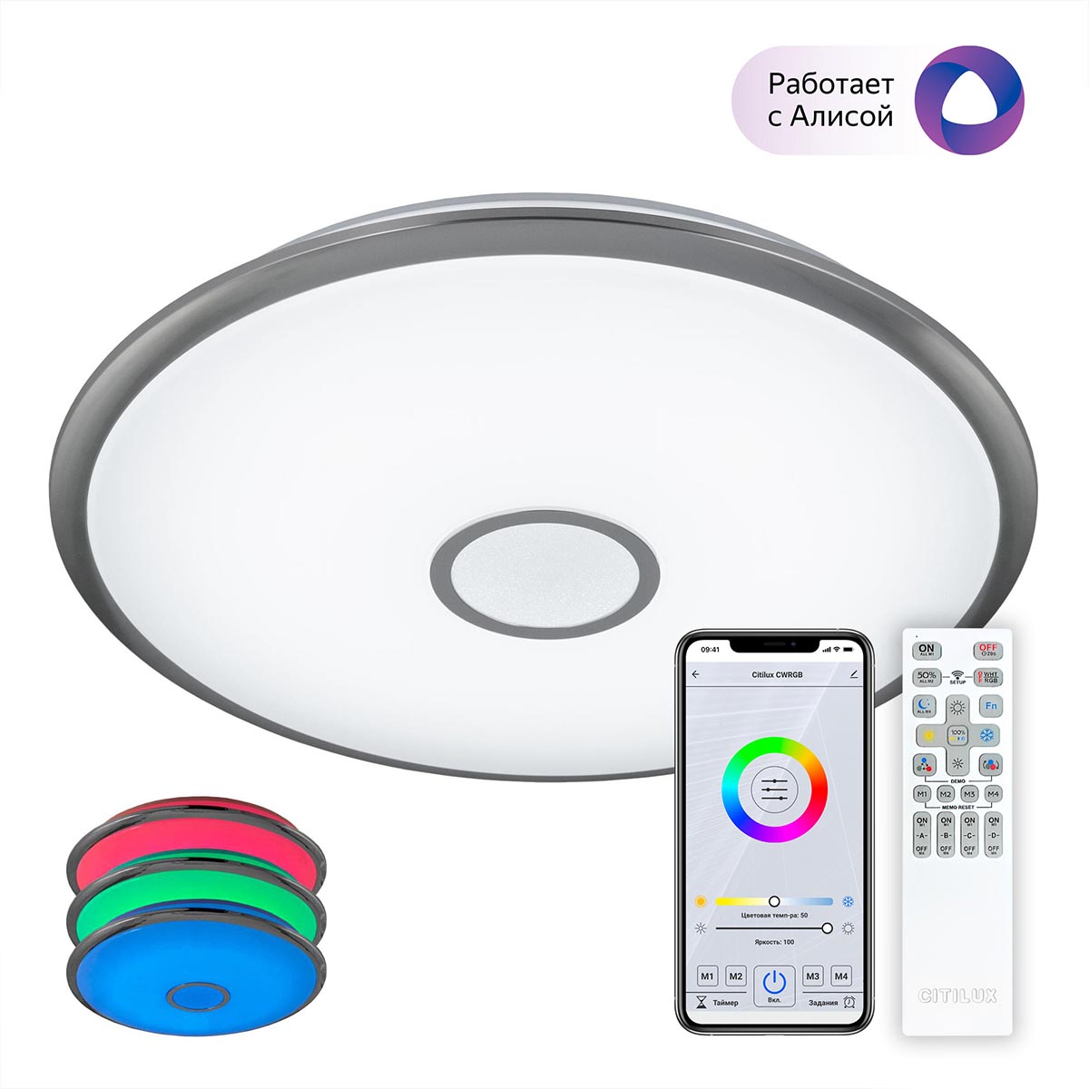

Потолочный светодиодный светильник Citilux Старлайт Смарт CL703A101G, Белый, CL703A101G Старлайт Смарт