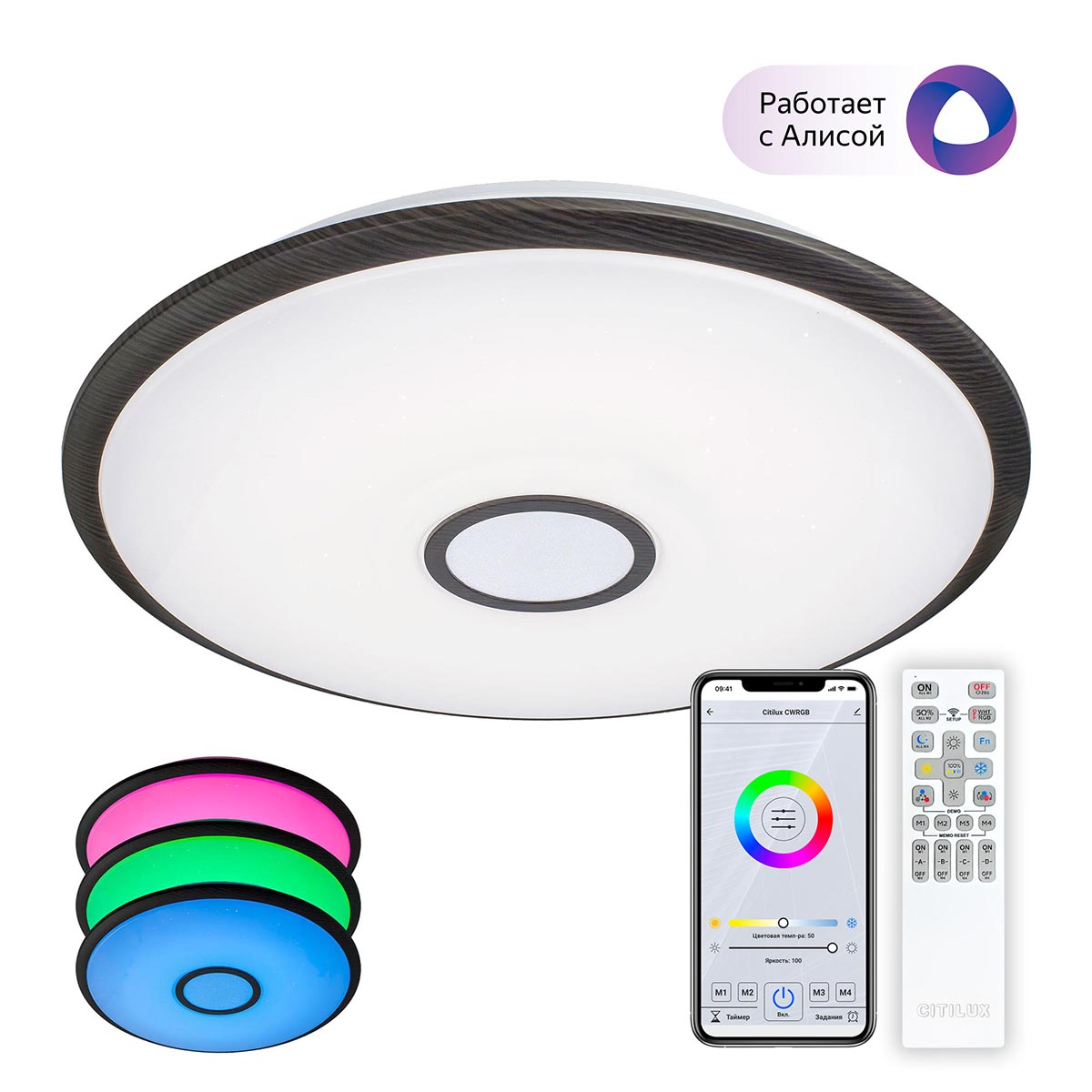 

Потолочный светодиодный светильник Citilux Старлайт Смарт CL703A105G, Белый, CL703A105G Старлайт Смарт
