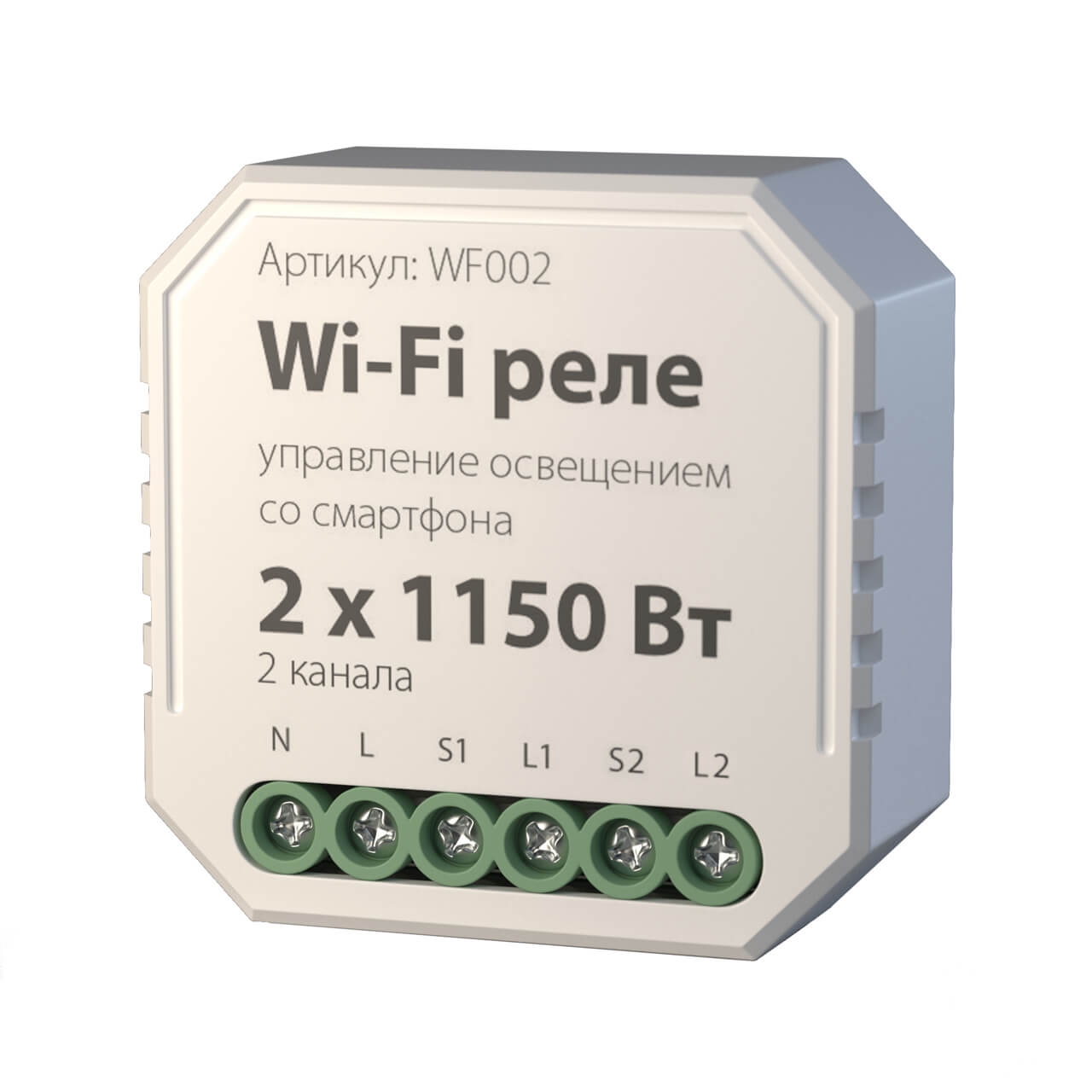 

Реле Wi-Fi Elektrostandard WF002 a047991, Серый, 4690389018657 WF002