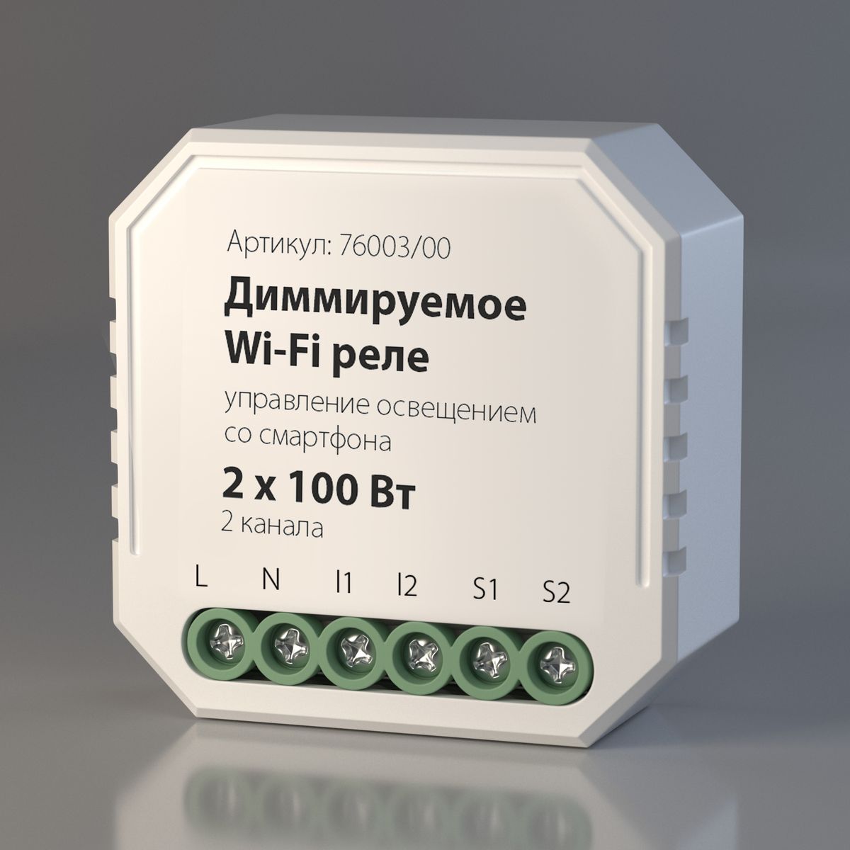 

Диммируемое Wi-Fi реле Elektrostandard 76003/00 a054334, Белый, 4690389171628 WF