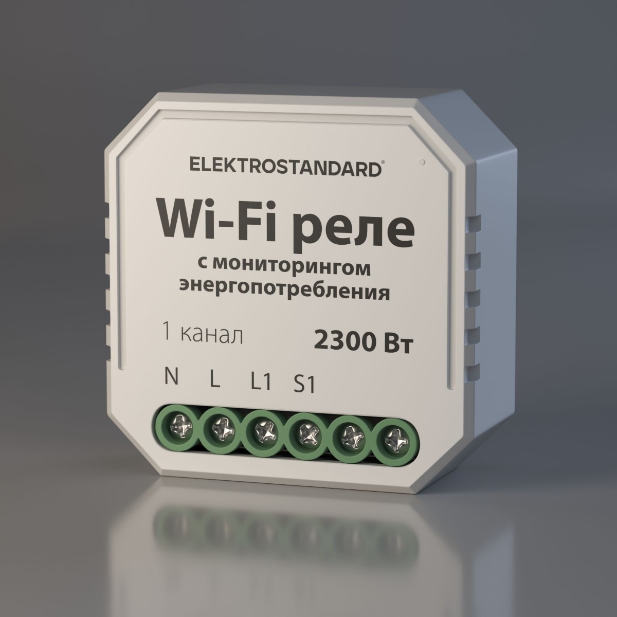 Управление светом Реле Wi-Fi с мониторингом энергопотребления Elektrostandard 76009/00 a062688