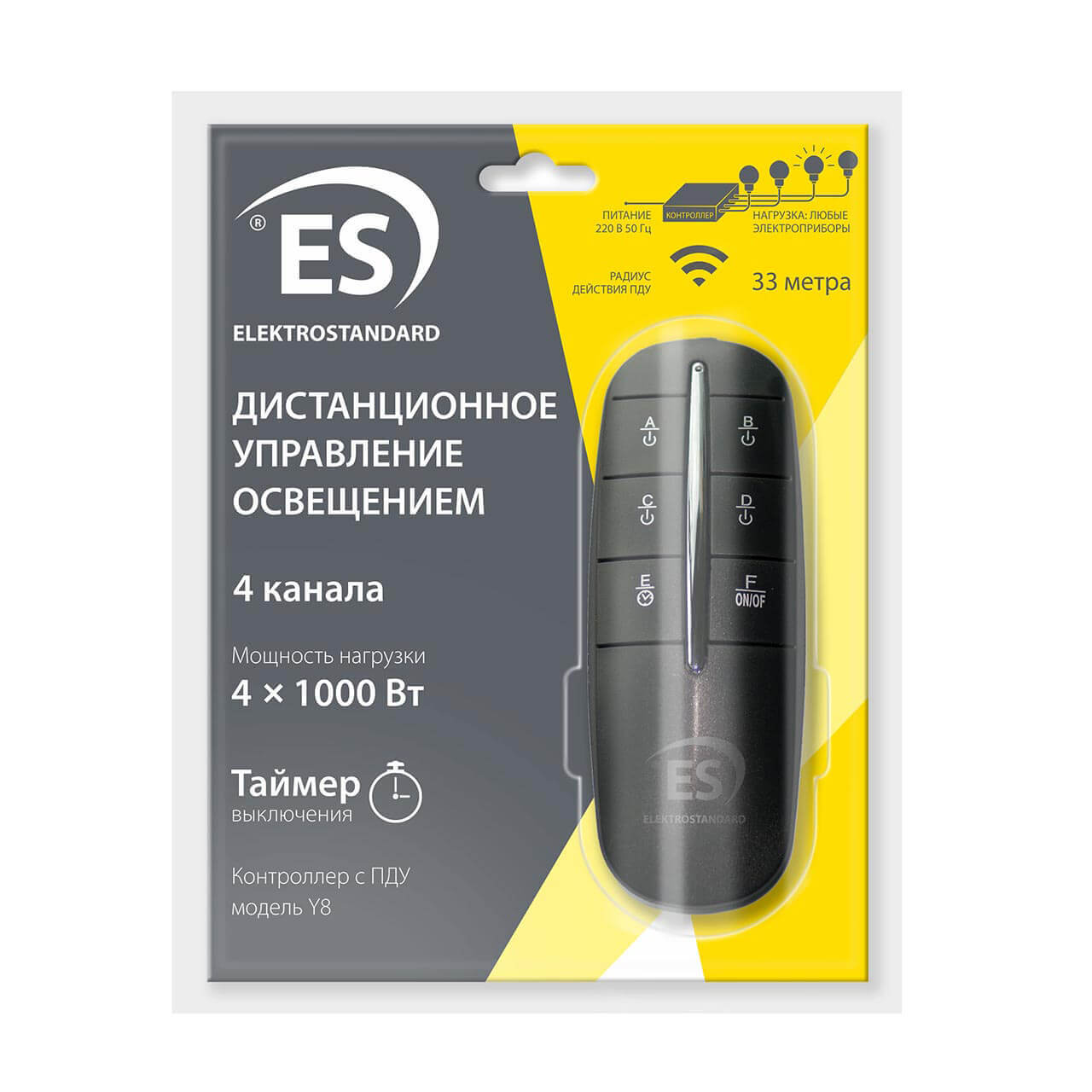 Пульт управления светом Y8 Elektrostandard 4690389125201 от ВамСвет