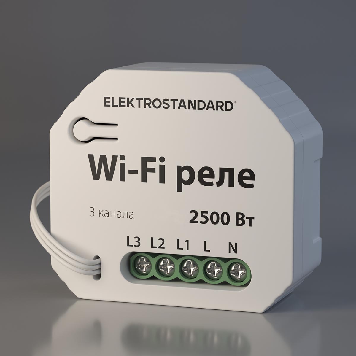 Управление светом  ВамСвет Реле Wi-Fi Elektrostandard 76004/00 a056203