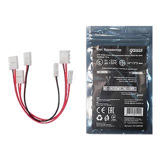 

Коннектор гибкий для светодиодной ленты 2835/60SMD Gauss (3 шт) 241204000, Белый, 241204000
