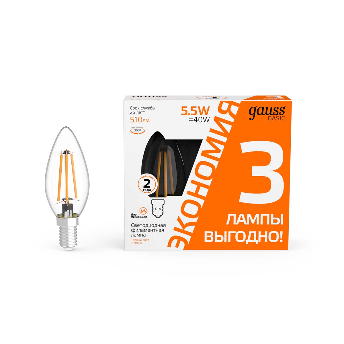 

Лампа cветодиодная Gauss E14 5,5W 2700K прозрачная 3 шт. 1031116T, Прозрачный, 1031116T