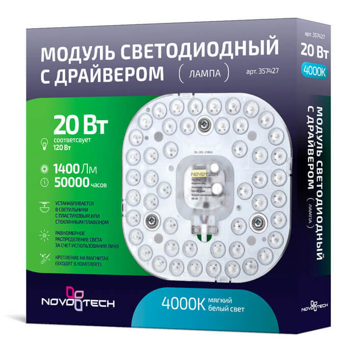 

Светодиодный модуль Novotech 357427